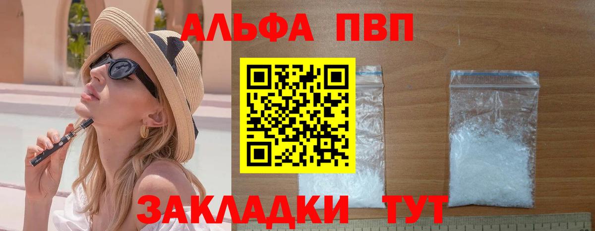 Альфа ПВП  Alpha PVP СК КРИС  Вход с VPN  Alpha PVP VHQ  Иваново 