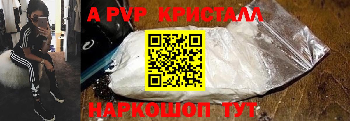 Alpha PVP мука Иваново