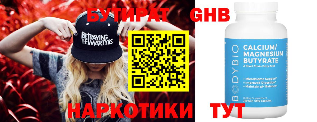 Иваново  Бутират Butirat  Вход с VPN 