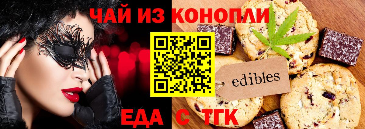Canna-Cookies марихуана Иваново