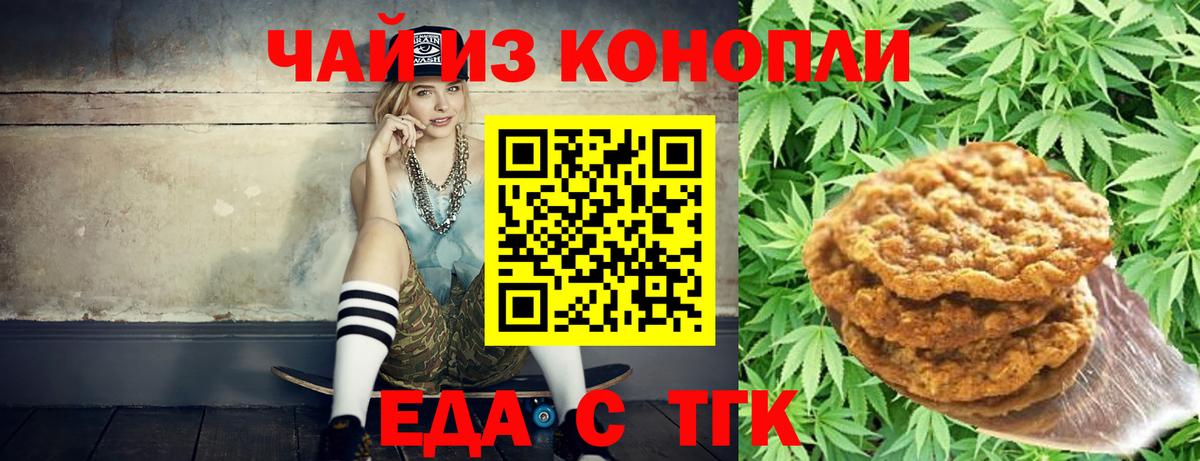 Cannafood марихуана  Вход с VPN  Иваново 