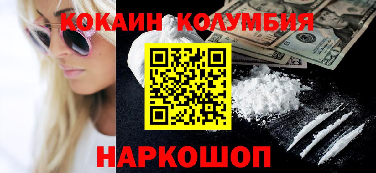КОКАИН Боливия  COCAIN 97%  Иваново  COCAIN  Вход с VPN 