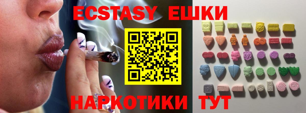 Иваново  Экстази MDMA  Вход с VPN  ЭКСТАЗИ  ЭКСТАЗИ DUBAI 