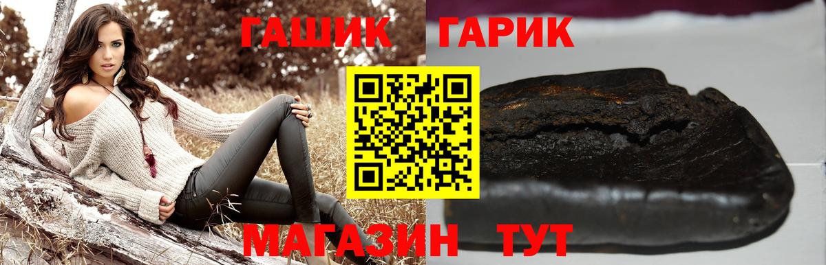 ГАШ  ГАШИШ индика сатива  Иваново  Вход с VPN  ГАШ ice o lator 