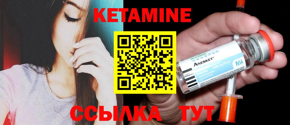 Иваново  Кетамин VHQ  Вход с VPN 