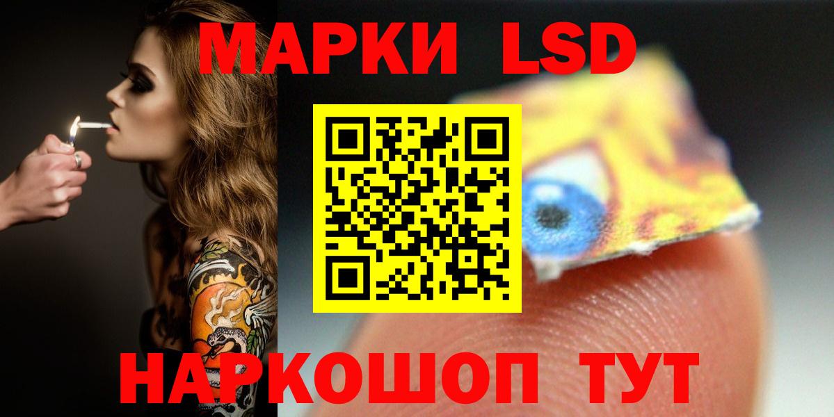 кракен ТОР  Лсд 25 экстази ecstasy  Лсд 25 экстази  LSD-25 экстази кислота  Вход с VPN  Иваново 