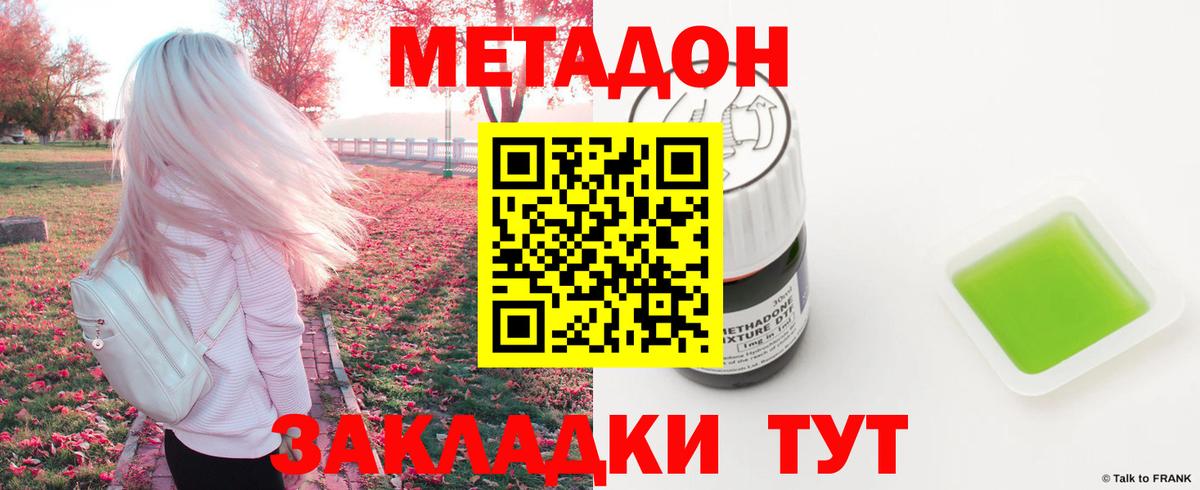 Иваново  МЕТАДОН VHQ  Вход с VPN  ОМГ ОМГ сайт  МЕТАДОН кристалл 