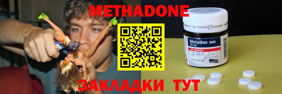 МЕТАДОН мёд Иваново