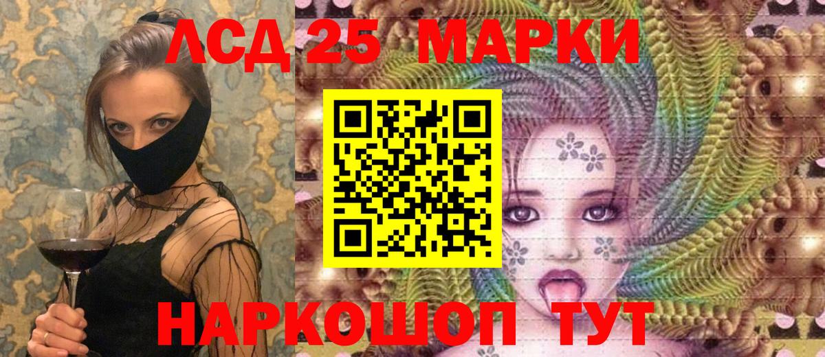 Иваново  Марки NBOMe  Вход с VPN  Наркотические марки 1500мкг  Наркотические марки 1500мкг 