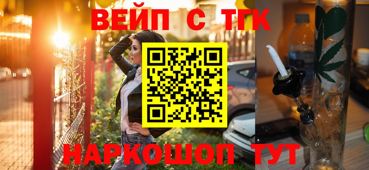 Дистиллят ТГК жижа Иваново