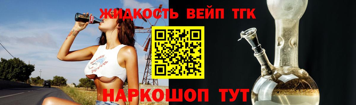 Дистиллят ТГК вейп  Вход с VPN  Дистиллят ТГК вейп  Иваново 