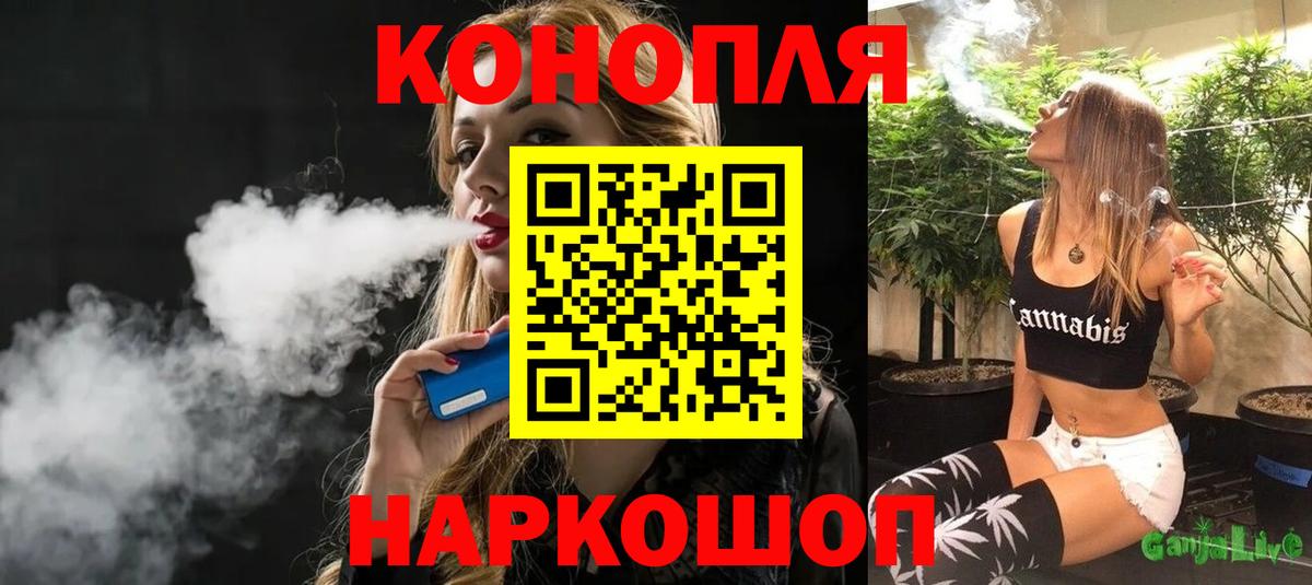 Конопля VHQ  Конопля семена  Иваново  Вход с VPN  Каннабис тримм  Марихуана конопля 